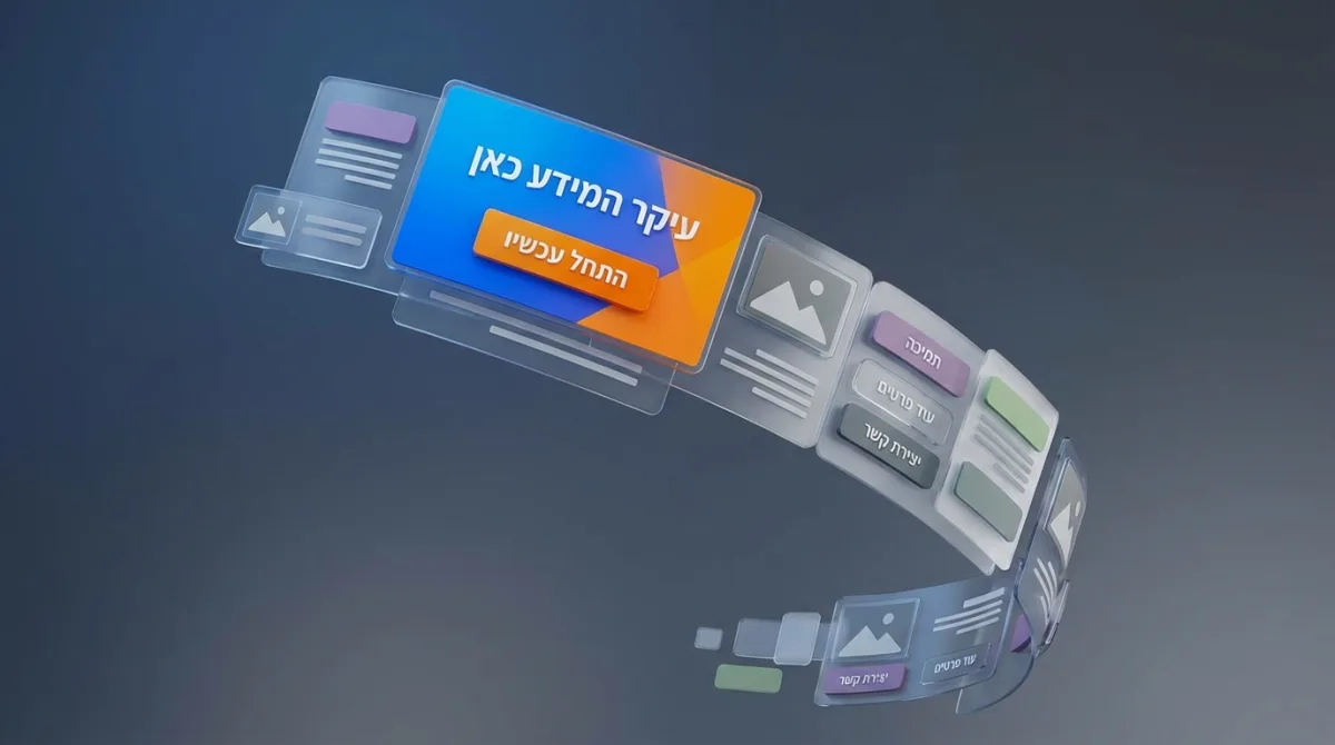 היררכיה ויזואלית בעיצוב
